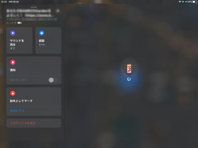 iPadでのメニューは左下に表示される