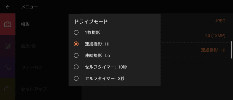 連続撮影は、最高20コマ/秒の「Hi」と最高10コマ/秒の「Lo」の2種類