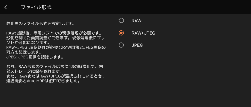 設定でファイルの保存方法を3つから選べる
