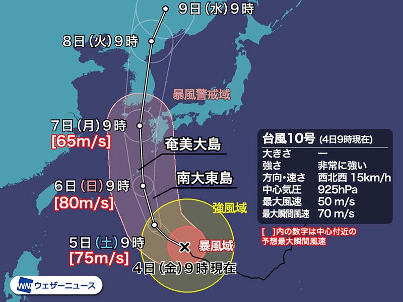 台風10号（9月4日午前9時現在）