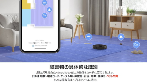 AIカメラ搭載ロボット掃除機2台セット Roborock S6 MaxV 備品付 2眼カメラ搭載で見守りカメラとしても使えるロボット掃除機「Roborock
