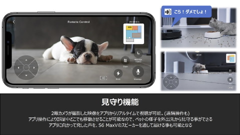 2眼カメラ搭載で見守りカメラとしても使えるロボット掃除機「Roborock
