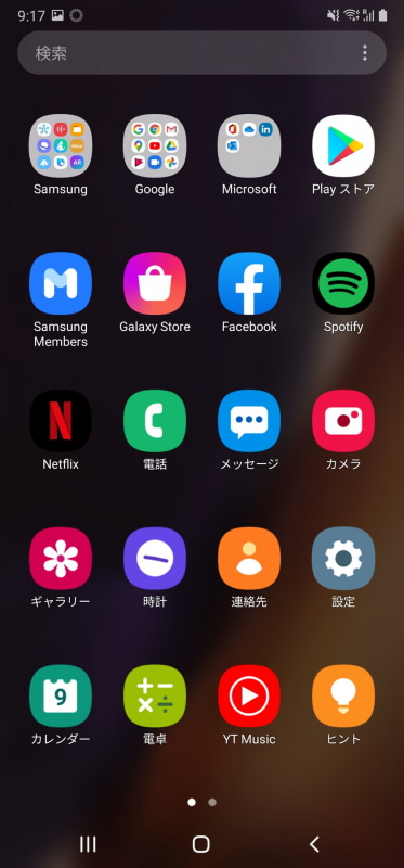 アプリ一覧は左右にスワイプして、ページを切り替える。フォルダを作成して、アプリをまとめることも可能