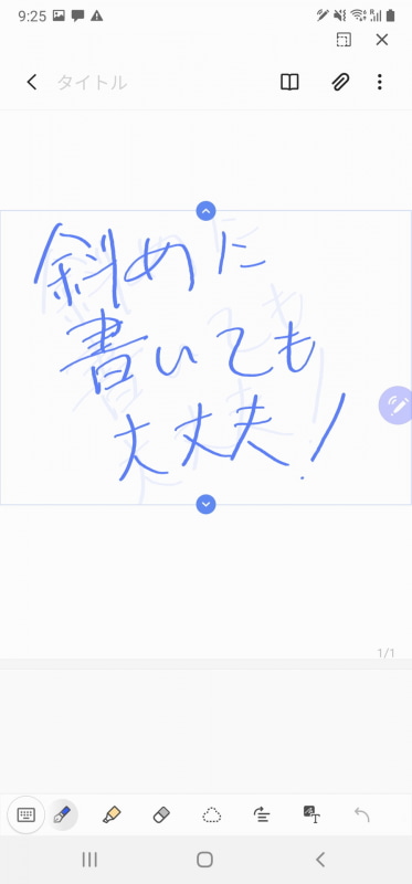 ［傾き補正］をタップするだけで、まっすぐに補正される