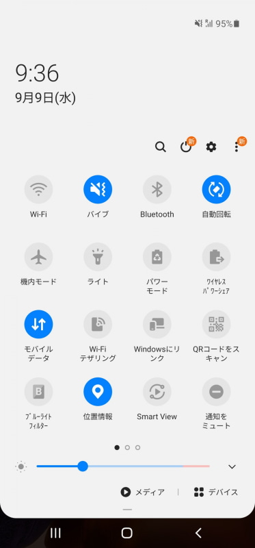 通知パネルにはQRコードリーダーなどのショートカットも登録されている