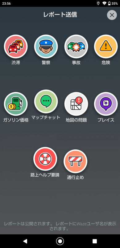 レポート一覧。走行中、1度も確認できなかった……