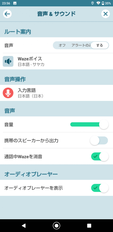 聞き取りやすさに配慮しているためと思われるが「サヤカ」さんはかなり間延びした話し方をする