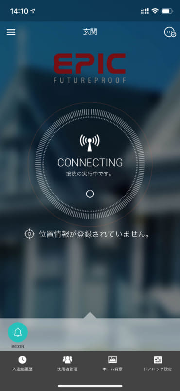 専用アプリ。期間限定のゲストキーを発行して人に送ったりもできる