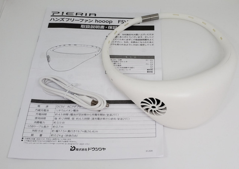 同梱品は本体と充電用USBケーブルと取説だけとシンプルだ