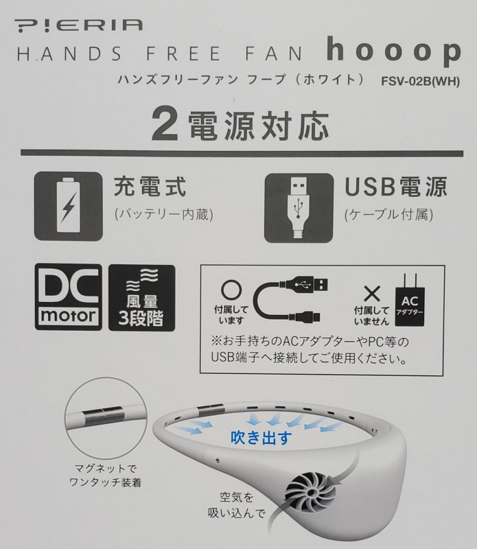 本体内リチウムイオン充電池とUSB電源の2電源対応。シリコン製のパイプから空気を吹き出す新方式