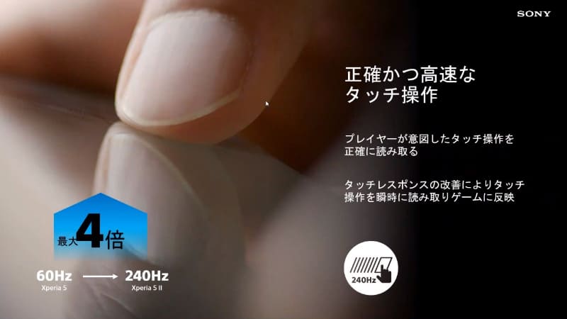 従来機種、ほかの機種とのタッチレスポンス速度の比較