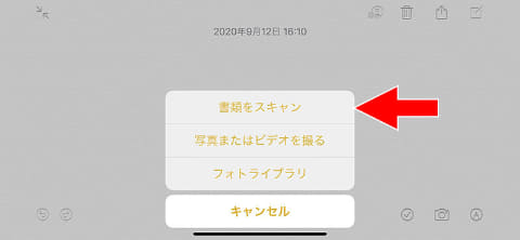 Iphoneのメモアプリで紙の書類をpdf化っ ケータイ Watch