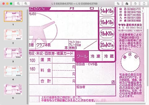 Iphoneのメモアプリで紙の書類をpdf化っ ケータイ Watch