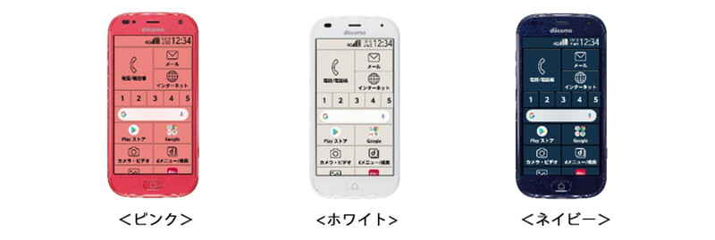 らくらくスマートフォン F-42A