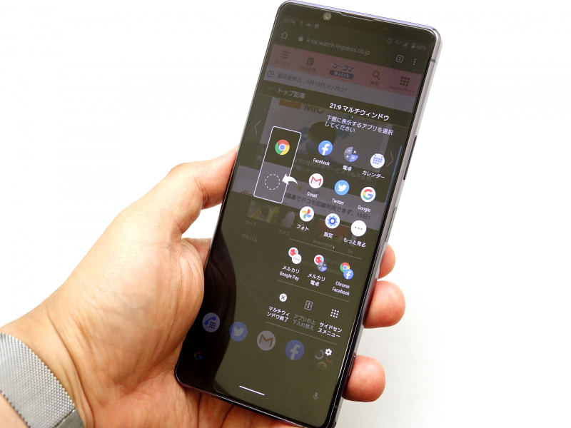 21:9のディスプレイと相性がいいマルチウィンドウ