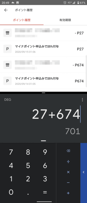 ポイント還元額の合計を簡単に計算できる