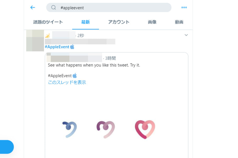 ハッシュタグの最新投稿