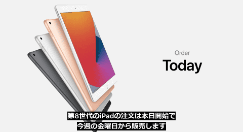 iPad」第8世代／USB-C対応の「iPad Air」が発表 - ケータイ Watch