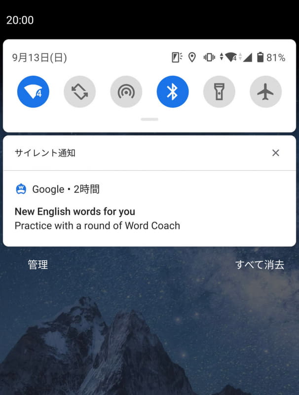 ときどきプッシュ通知で問題へのチャレンジを促されることも