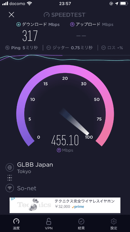 上りも同様に爆速