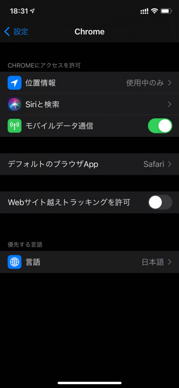 設定アプリのChromeの項目から「デフォルトのブラウザApp」を設定できた