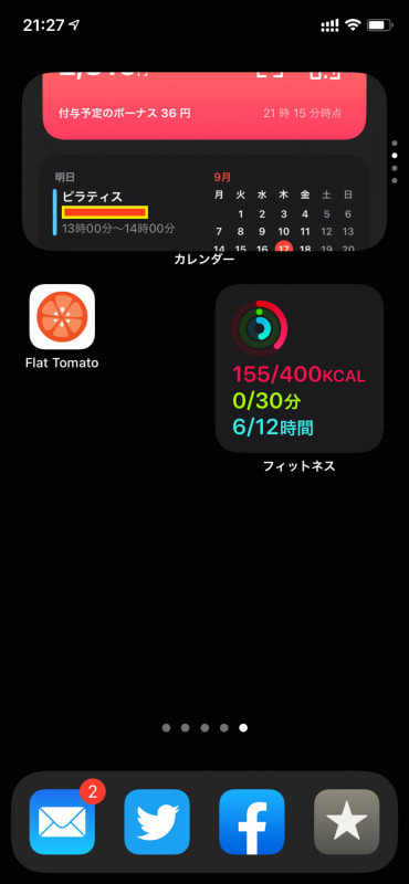 iOS 14ではホーム画面にウィジェットを配置できる（住所が写っちゃってるので一部レタッチ済み）