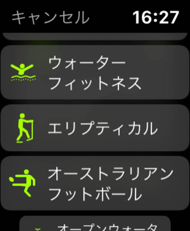 watchOS 6でのワークアウトメニュー。エリプティカルってここで初めて知ったわ。で、オーストラリアンフットボールって何？