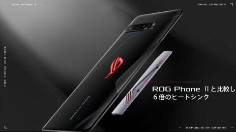ASUSのゲーミングスマホ「ROG Phone 3」が26日発売 - ケータイ Watch