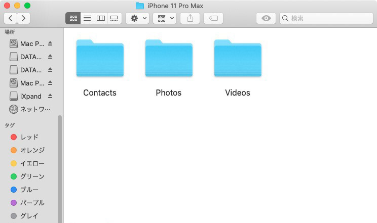 「iXpand ワイヤレス チャージャー」をパソコンにUSB接続すると、外付けドライブとして認識される。そして中身を開くとこんな感じ。連絡先、写真、ビデオのフォルダが現れる。