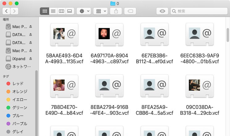 こちらは連絡先フォルダを開いた様子。vCard(.vcf)ファイルがずらりと並ぶ。