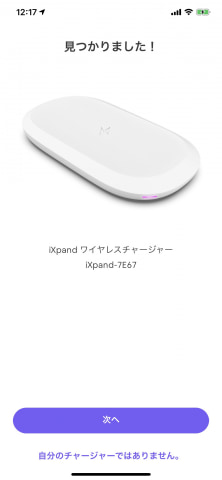 サンディスク「iXpand ワイヤレス チャージャー」でiPhoneの容量