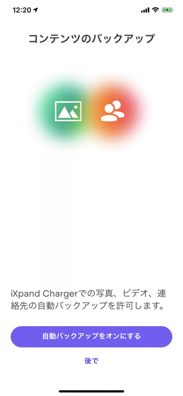 Bluetooth接続およびWi-Fi接続の設定が終わったら、基本的なセットアップは完了。その後に利用案内が表示できるので読んでおこう。