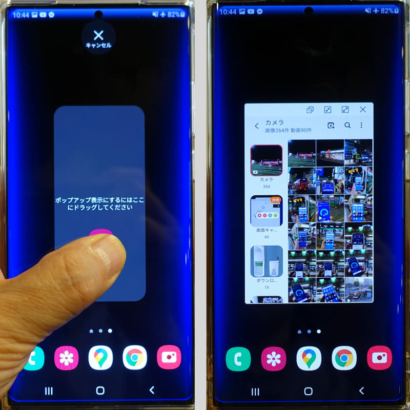 アプリをディスプレイ中央にドラッグ（左）。アプリがポップアップ表示される（右）