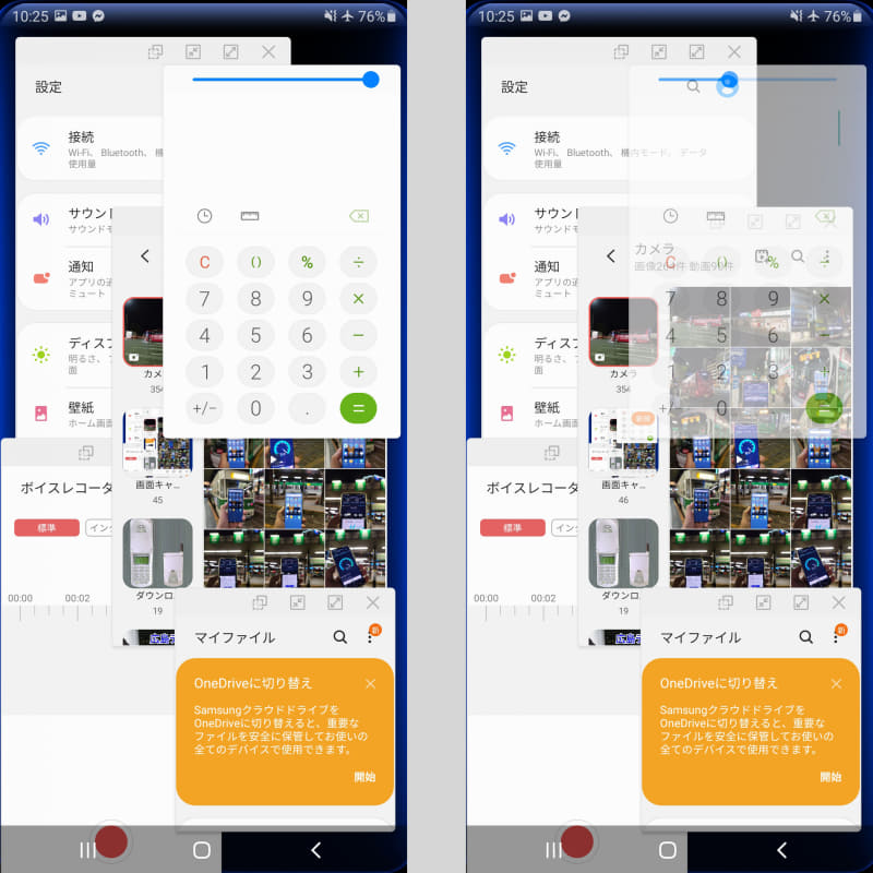 ポップアップウィンドウの透過度を変えることもできる（電卓アプリを調整）