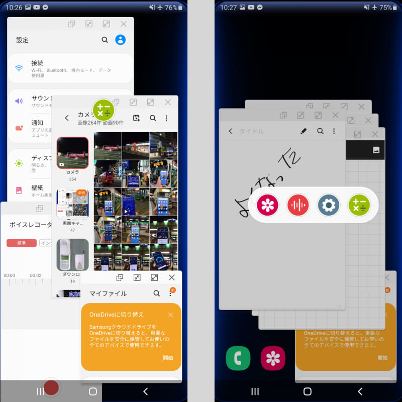 最小化すると丸いアイコン表示になる（左）。複数ポップアップさせると6個目以降のアプリが丸いアイコン内に収納、タップすると表示される