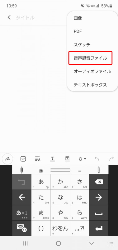 「音声録音ファイル」を選択すると、その瞬間から録音を開始します