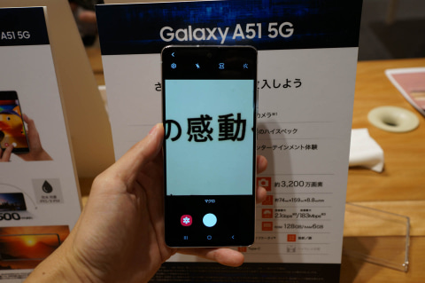 スマートフォン本体 Galaxy - Galaxy A51 5G/au au、4眼カメラ搭載の5Gスマホ「Galaxy A51 5G SCG07」発売日決定