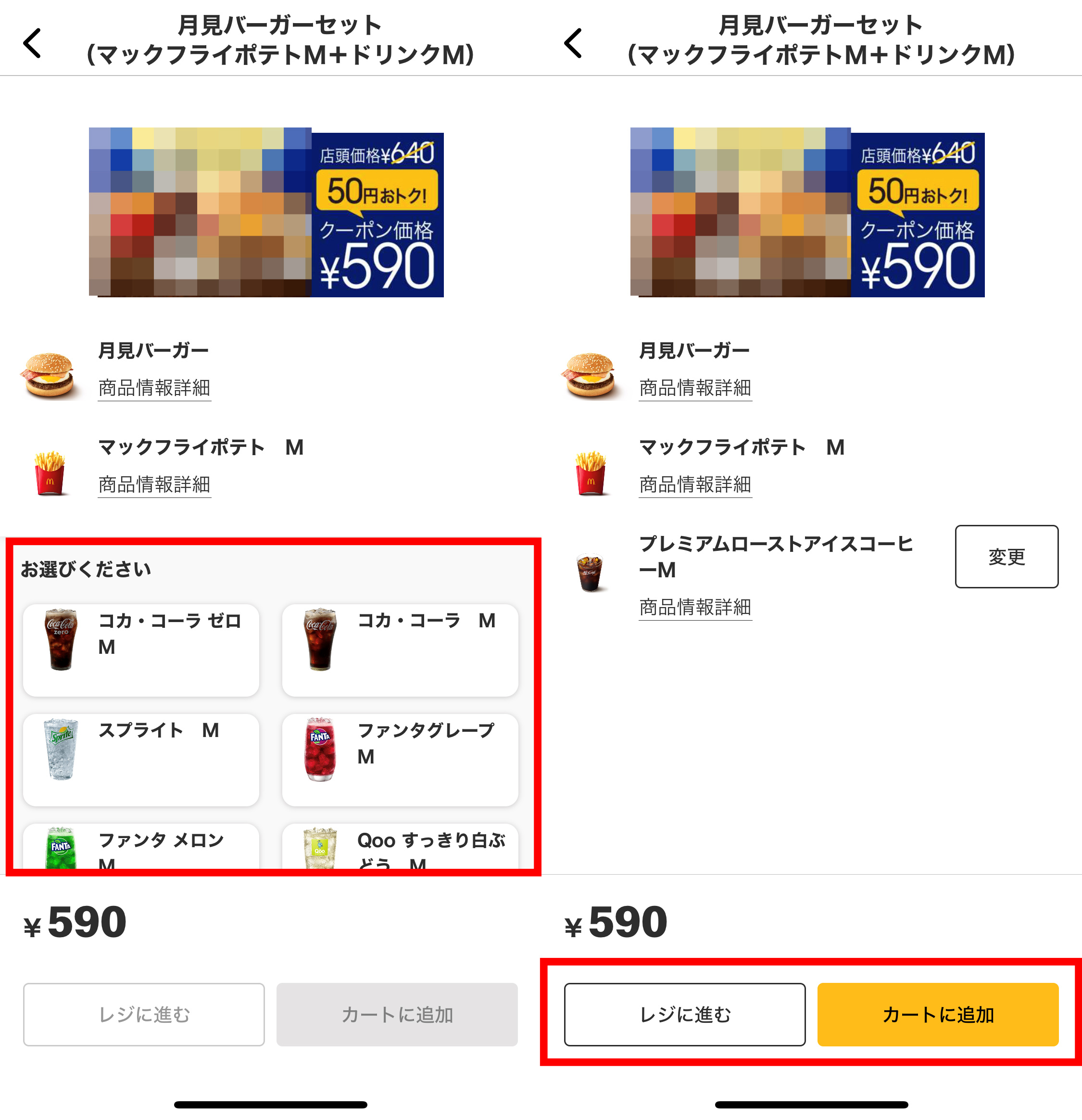 単品では、何も選ぶものがないので「レジに進む」「カートに追加」ボタンがすぐに現れる。セット品を選んだ場合だけ、このように選択肢が表示され、選択後に次へ進めるようになるのだ