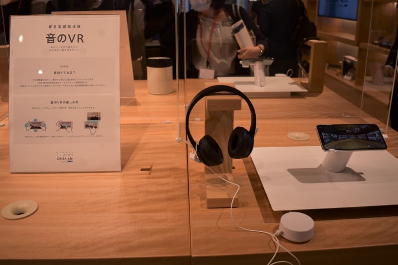 音のVR、スマホのVRと連動してコンサートなどの映像を音でもリアルに体験できる