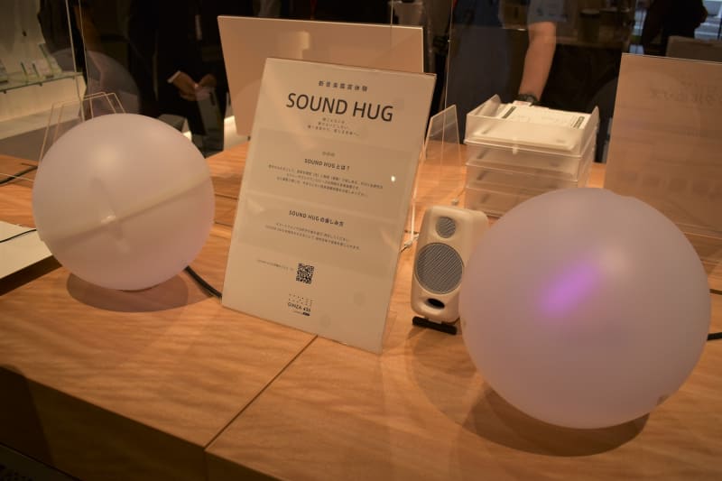 SOUND HUG、抱きかかえたりすることで新たな音楽体験ができる