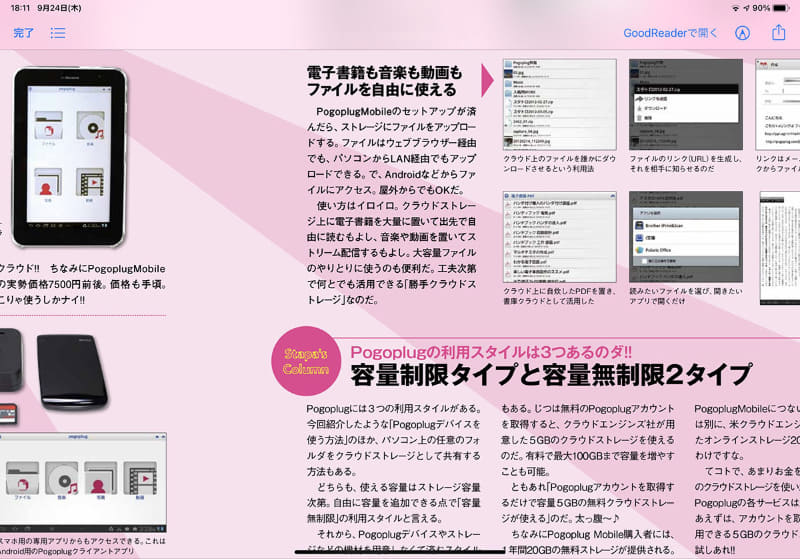 一般的なUSBメモリーをセット。右は、USBメモリーに入っていたPDFファイルを、iPadOSのファイルアプリで開いた様子。各種ファイルをパソコンに近い感覚で閲覧できて便利っス!!!