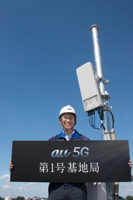 5G基地局第1号とKDDI 要海敏和氏