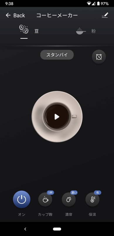 スマートフォンからリモートでコーヒーを淹れられる