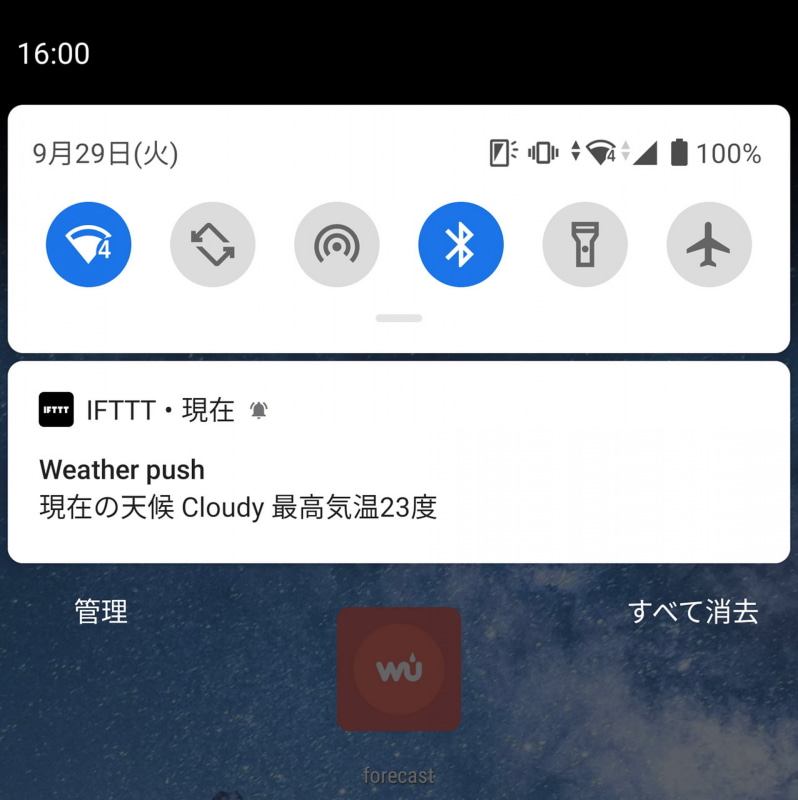 ボタンを押して天気情報をプッシュ通知で取得