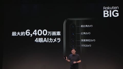 楽天モバイル、5Gスマホ「Rakuten BIG」を発売、6万9800円 - ケータイ