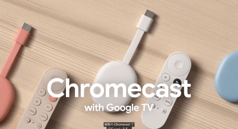 グーグル、「Google TV」を発表 - ケータイ Watch