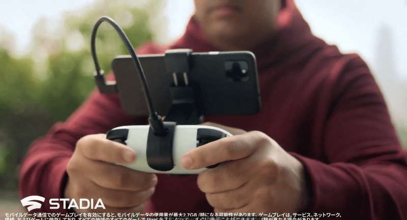 クラウドゲーミングサービス「Stadia」との組み合わせも紹介されたが日本では利用できない