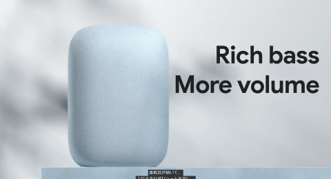 グーグル、スマートスピーカー「Google Nest Audio」15日発売、1万1550