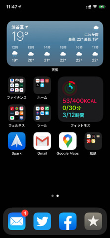 iPhoneをもっと便利に！ iOS 14の新機能「ウィジェット」の使い方