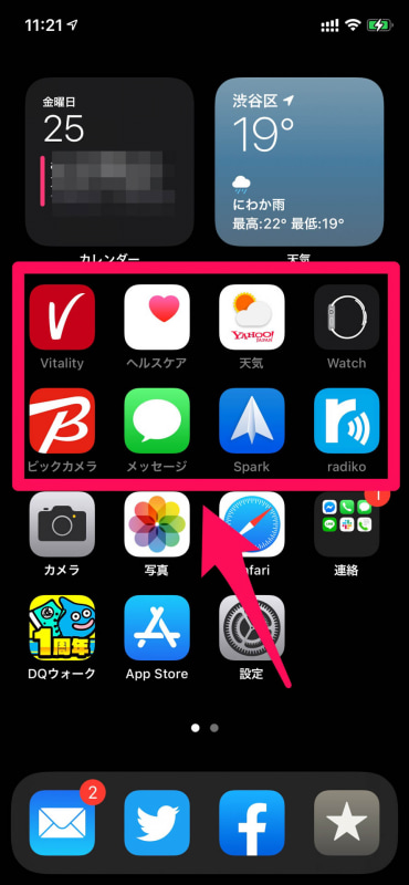 中段部分は普通にアプリが並んでいるようにも見えるが、実は「おすすめのApp」。おすすめ内容はユーザーの習慣を学習しているらしい
